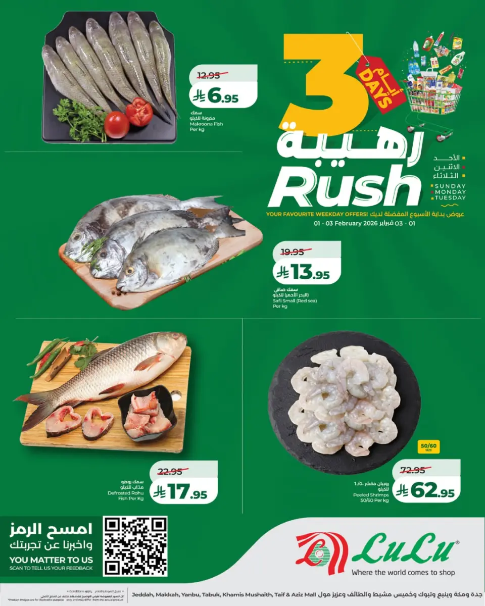 Lulu  Western Region  Offers from 1 to 3 February 3 Days Awesome Offers - Page 4