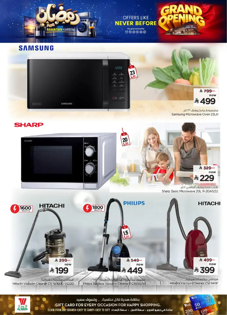 Ofertas de Hipermercado Al Wafa  Jeddah  de 29 enero a 10 febrero Ofertas de Ramadán Kareem - Página 2