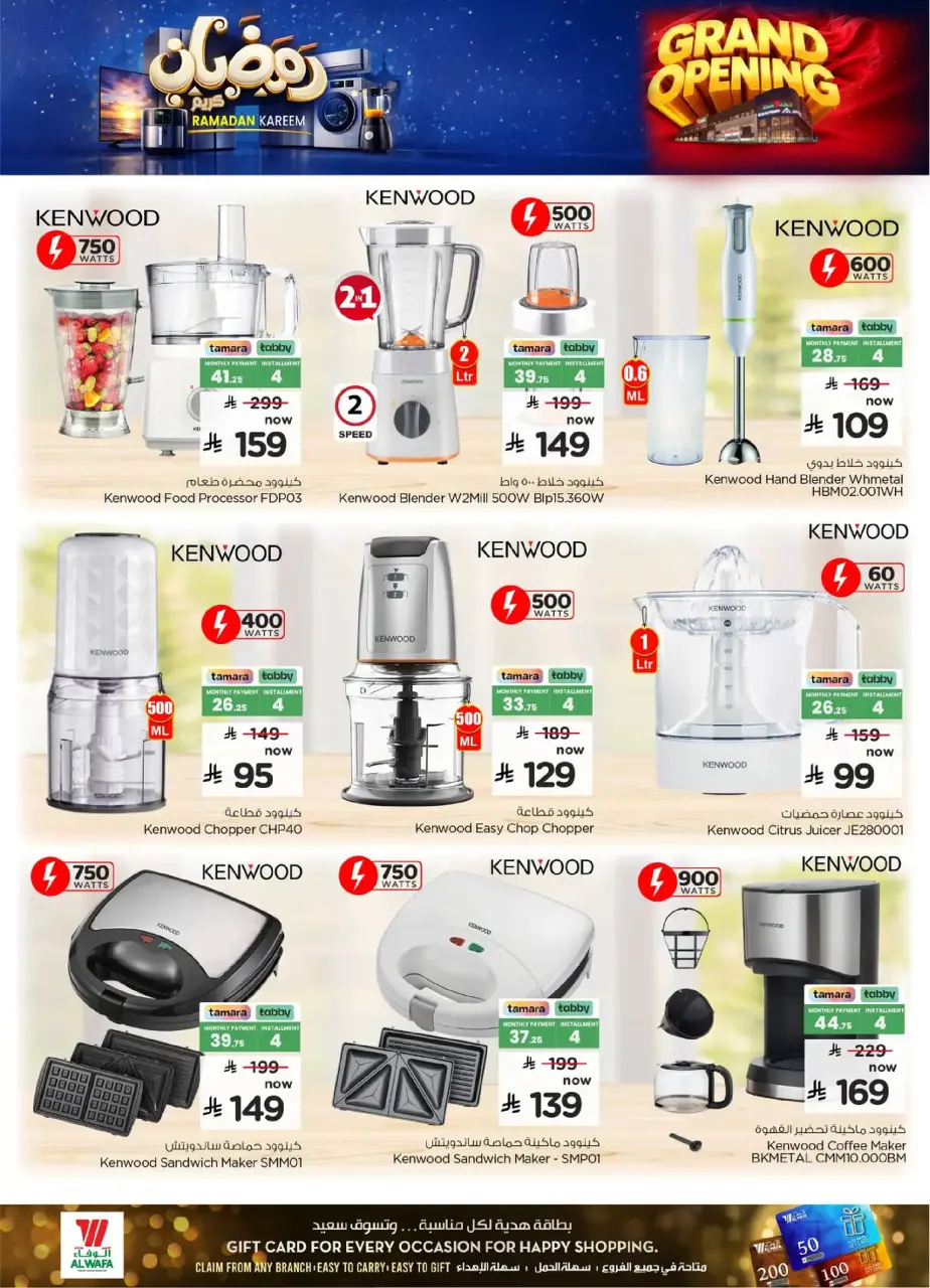 Ofertas de Hipermercado Al Wafa  Jeddah  de 29 enero a 10 febrero Ofertas de Ramadán Kareem - Página 16