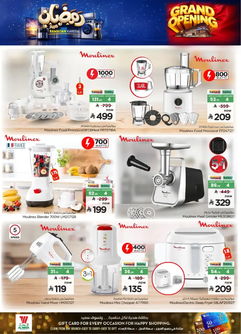 Ofertas de Hipermercado Al Wafa  Jeddah  de 29 enero a 10 febrero Ofertas de Ramadán Kareem - Página 22