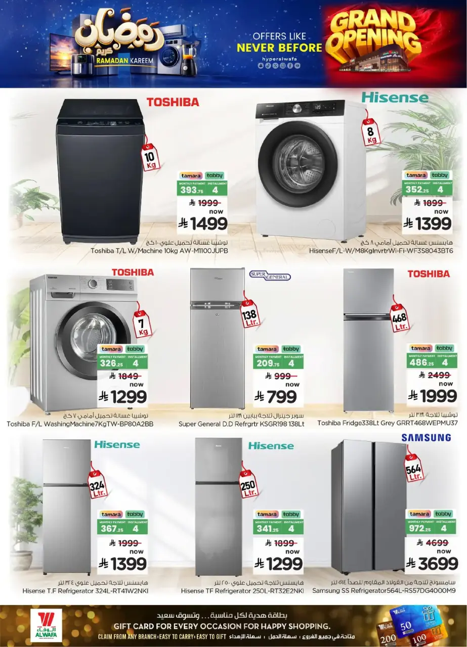 Ofertas de Hipermercado Al Wafa  Jeddah  de 29 enero a 10 febrero Ofertas de Ramadán Kareem - Página 5