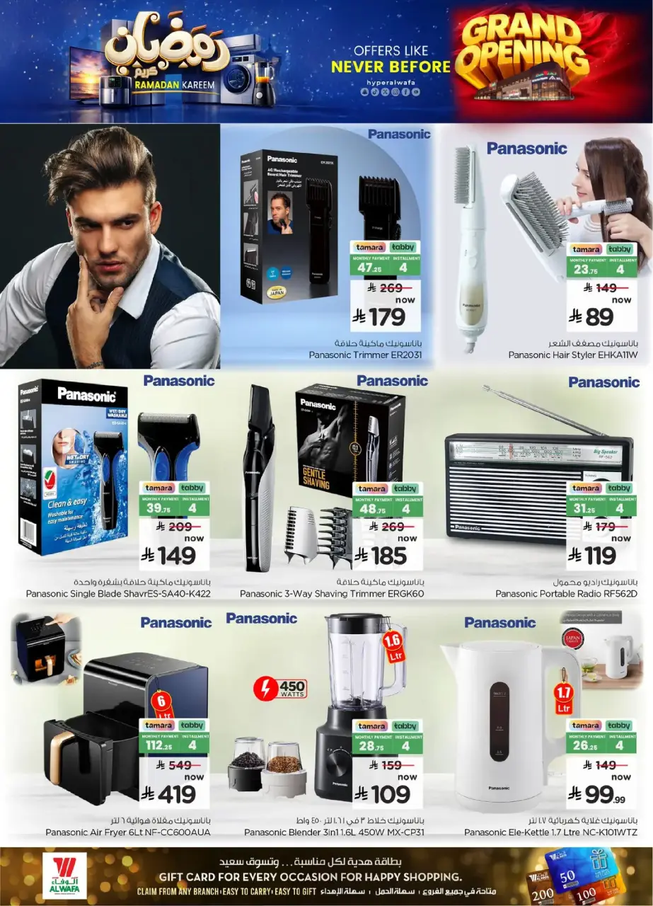 Ofertas de Hipermercado Al Wafa  Jeddah  de 29 enero a 10 febrero Ofertas de Ramadán Kareem - Página 7