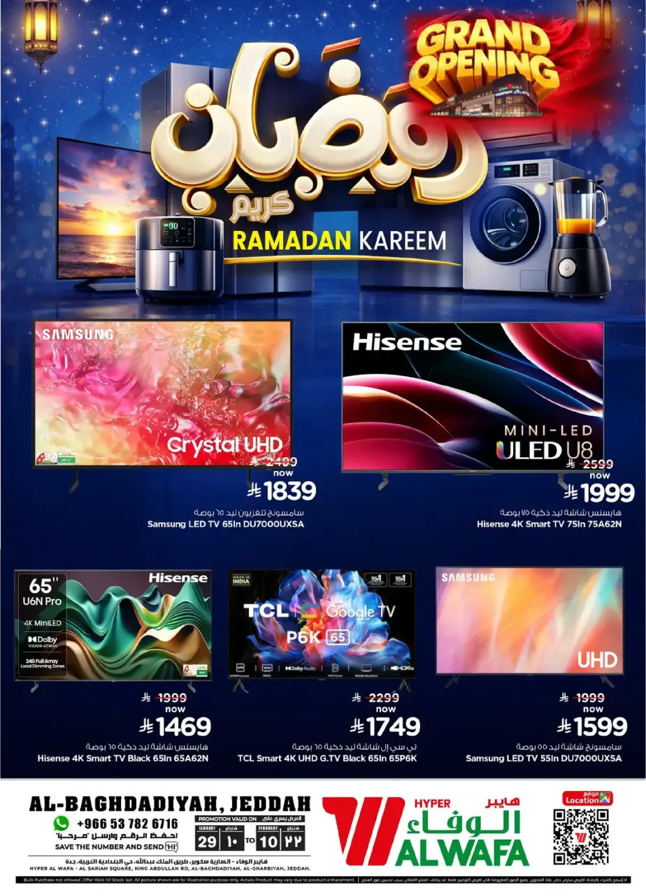 Ofertas de Hipermercado Al Wafa  Jeddah  de 29 enero a 10 febrero Ofertas de Ramadán Kareem - Página 9