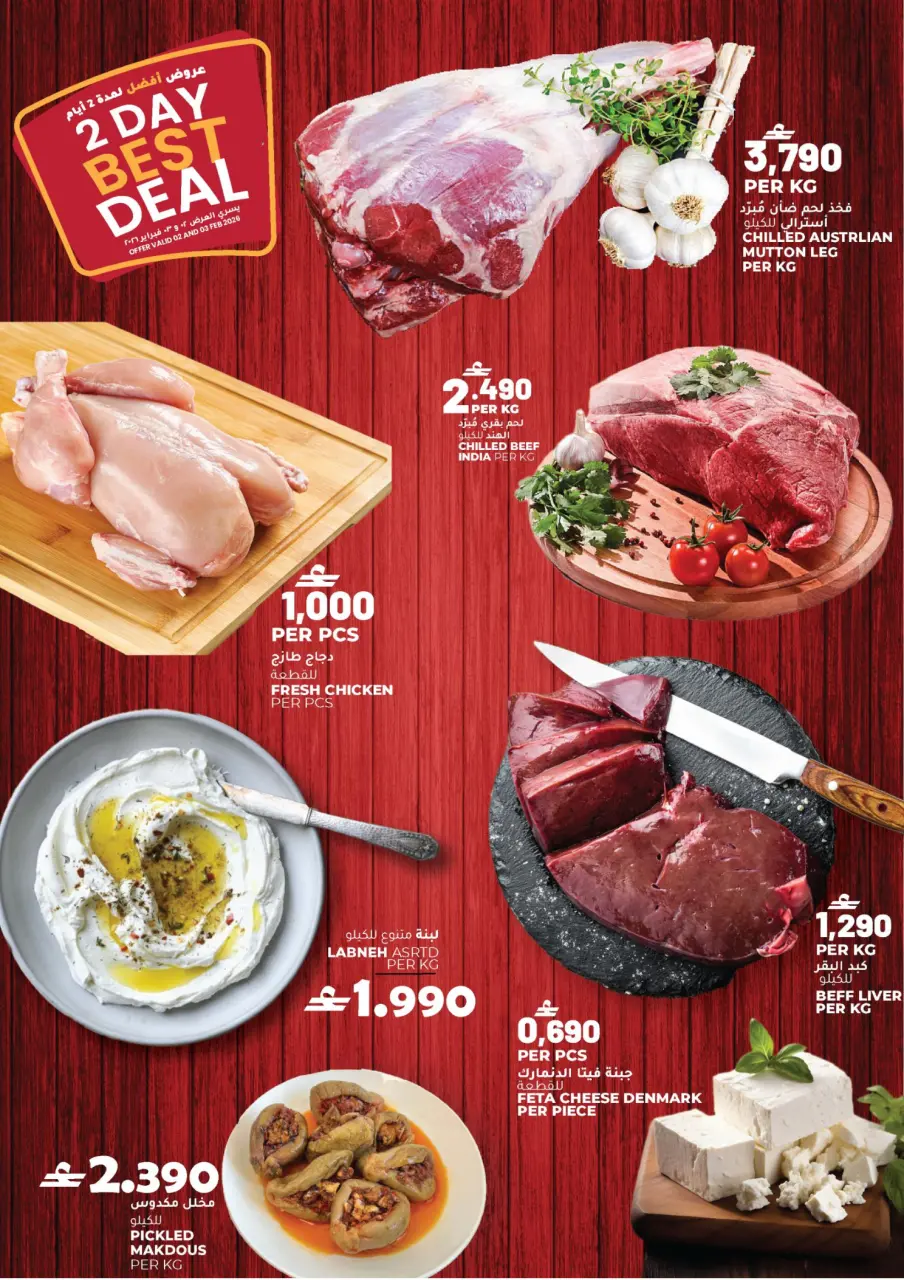 Ofertas de Hipermercado Afnan Majan Oman de 2 a 3 febrero 2026 Ofertas frescas - Página 2