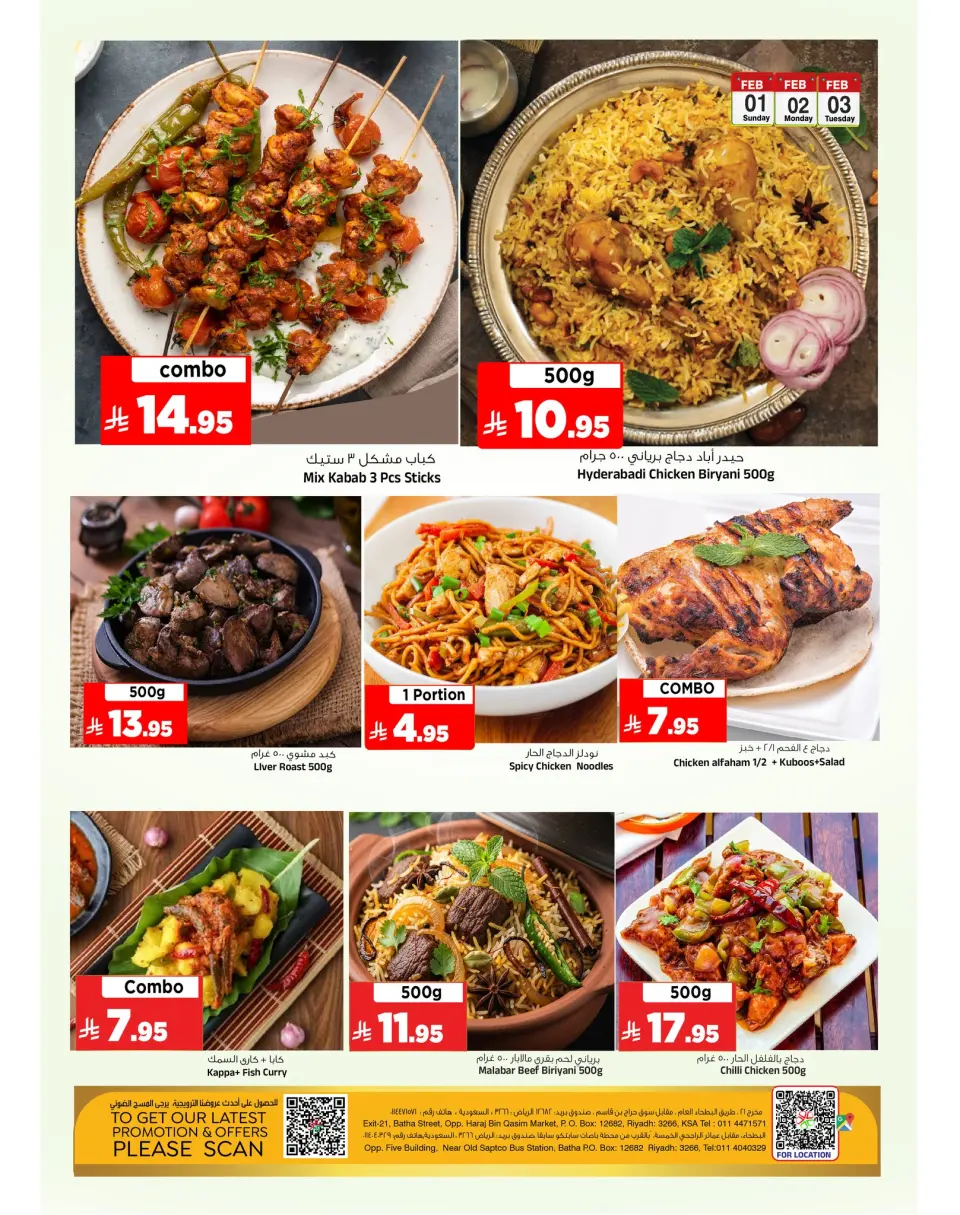 Ofertas de Hipermercado Al Madina Arabia Saudita de 1 a 3 febrero 2026 Mega ofertas de 3 días - Página 2