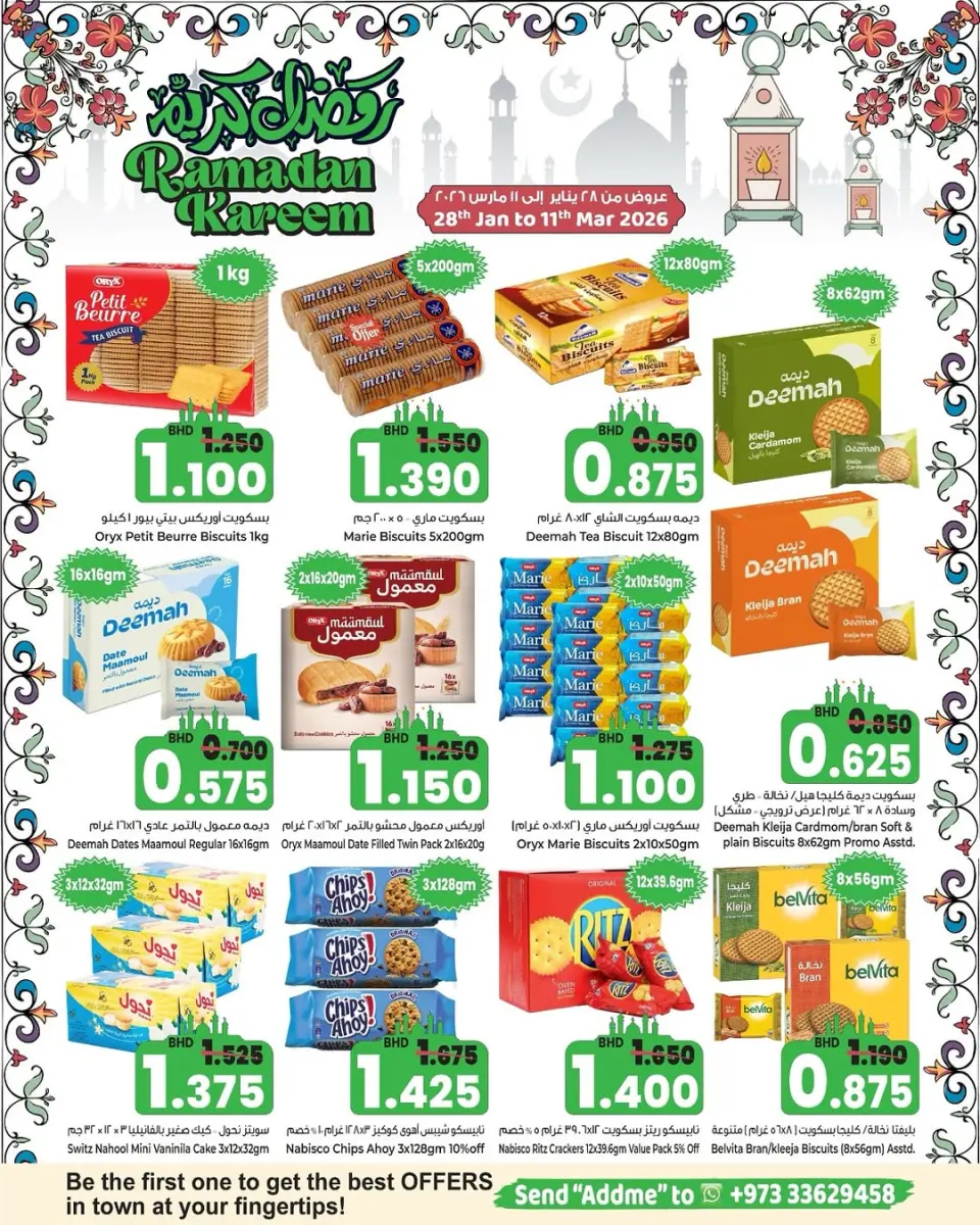 Ofertas de Orgullo de Bahrein Bahréin de 1 a 7 febrero 2026 Ofertas de Garga'oon - Página 8