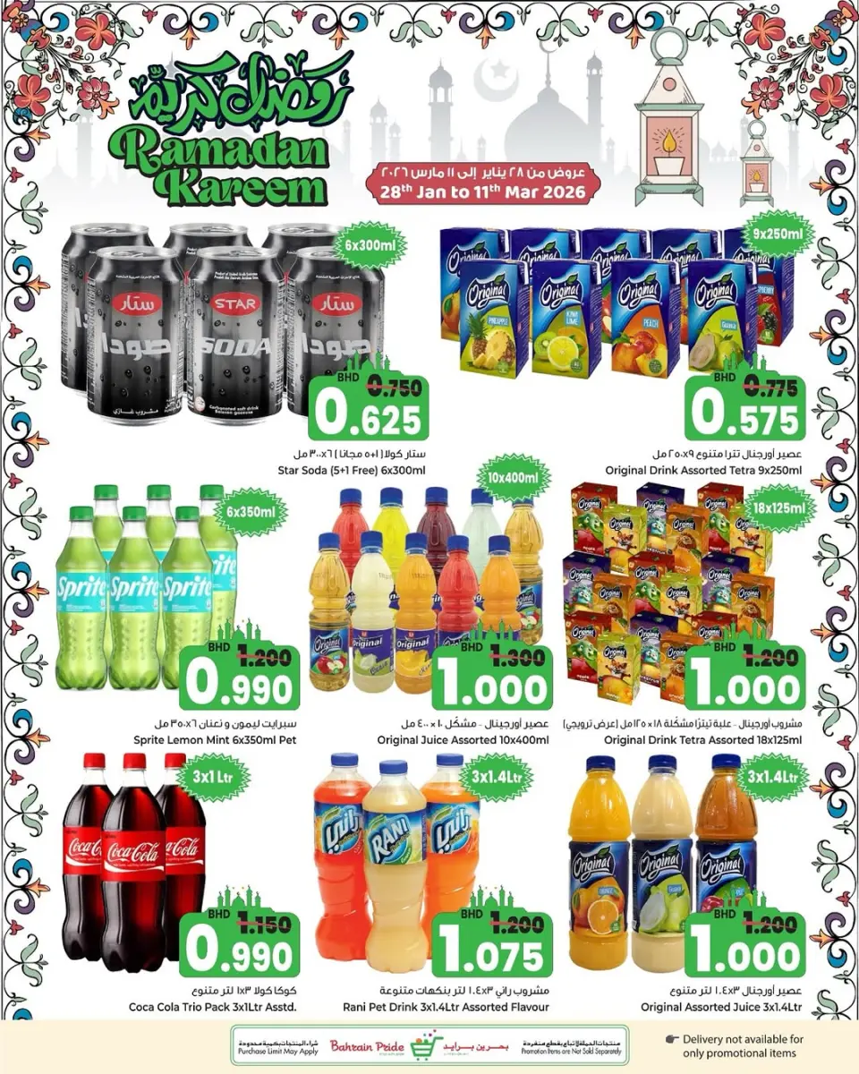 Ofertas de Orgullo de Bahrein Bahréin de 1 a 7 febrero 2026 Ofertas de Garga'oon - Página 7