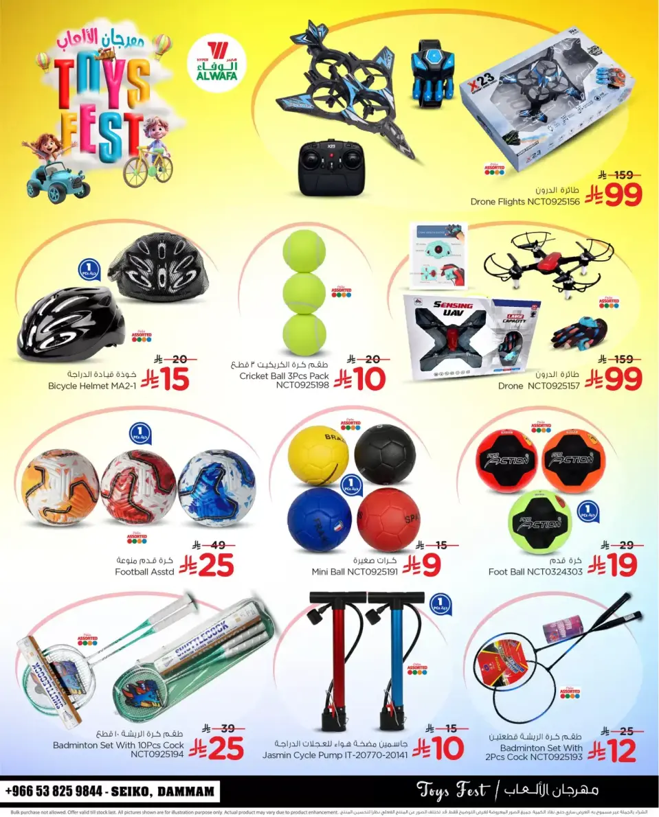 Ofertas de Hipermercado Al Wafa  Dammam  de 30 enero a 10 febrero OFERTAS DEL FESTIVAL DE JUGUETES - Página 9