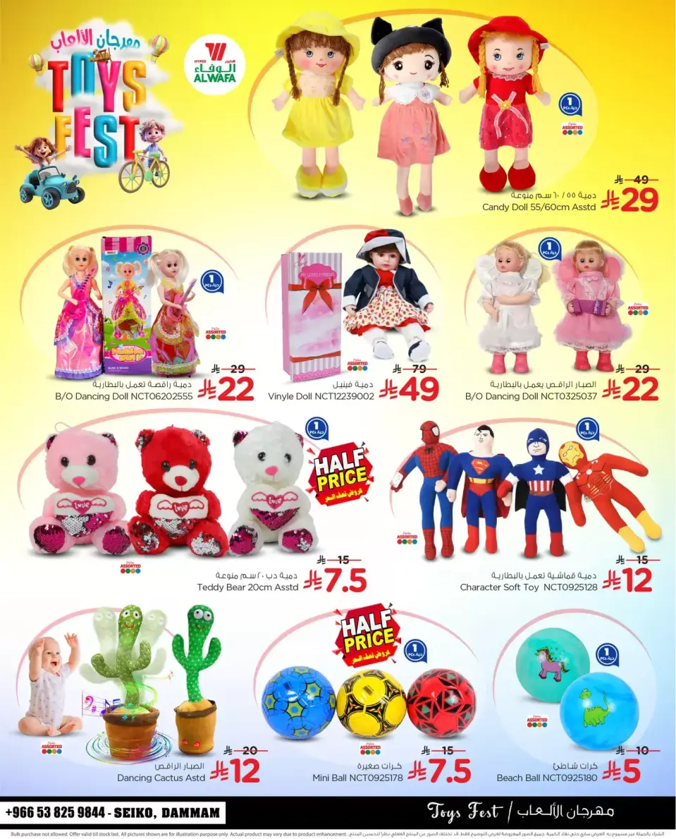 Ofertas de Hipermercado Al Wafa  Dammam  de 30 enero a 10 febrero OFERTAS DEL FESTIVAL DE JUGUETES - Página 8