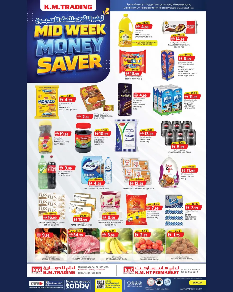 عروض ك إم للتجارة الإمارات من 2 حتى 4 فبراير 2026 توفير النقود لمنتصف الإسبوع