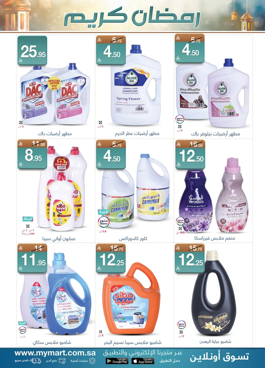 My Mart Saudi Arabia Offers from 1 to 8 February 2026 Ramadan Kareem Offers - Page 4