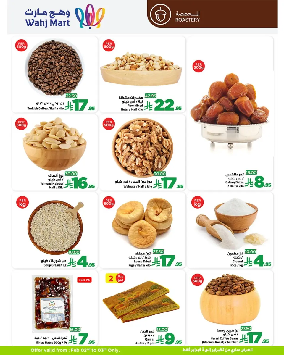 Ofertas de Wahj Mart Arabia Saudita de 2 a 3 febrero 2026 Ofertas de cestas frescas - Página 2