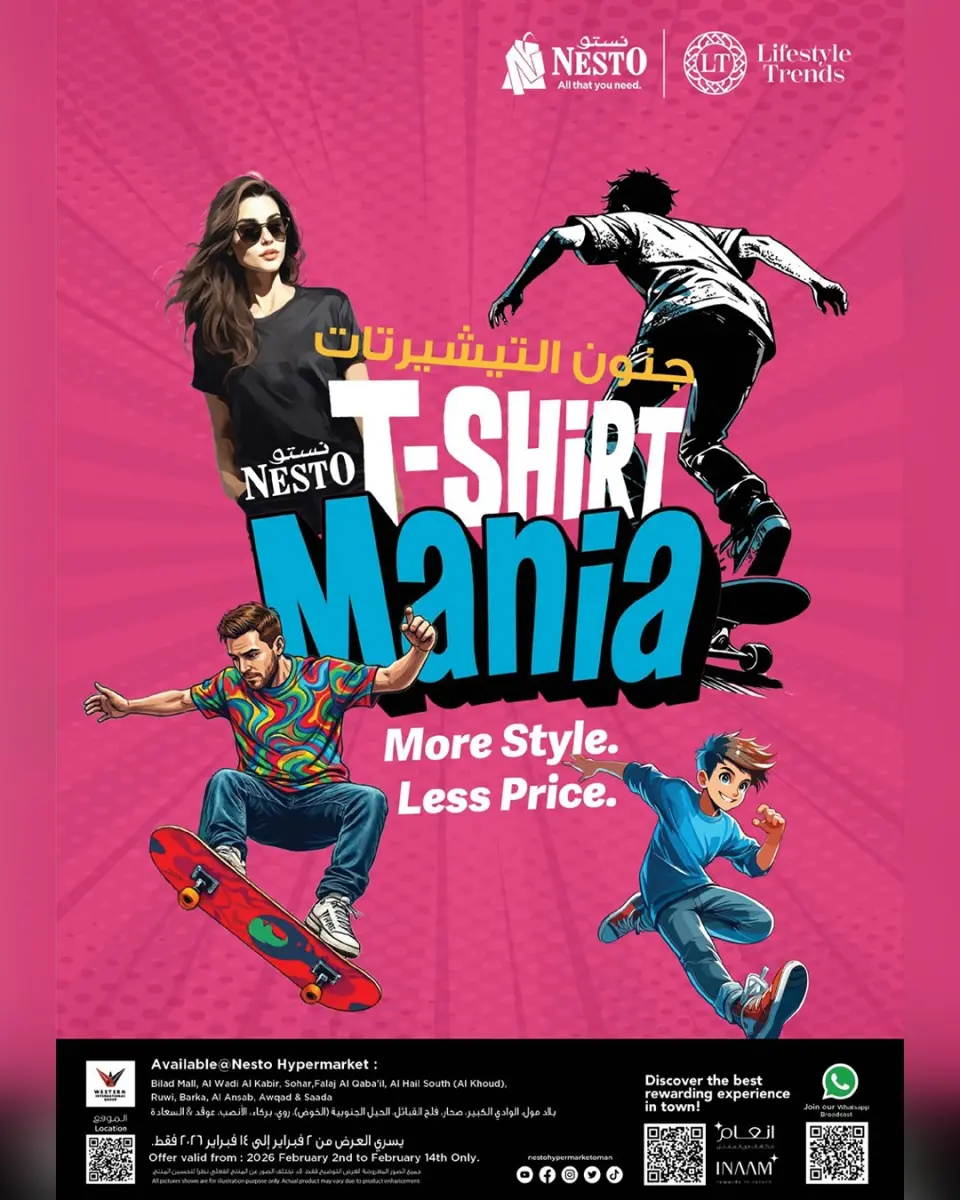 عروض نستو عمان من 2 حتى 14 فبراير 2026 عروض جنون التشيرتات