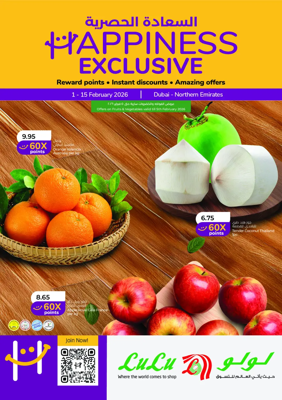 Lulu  Dubai, Ajman, Fujairah, Ras Al Khaimah, Sharjah, Umm Al Quwain and Dibba  Offers from 1 to 15 February Happiness Exclusive offers