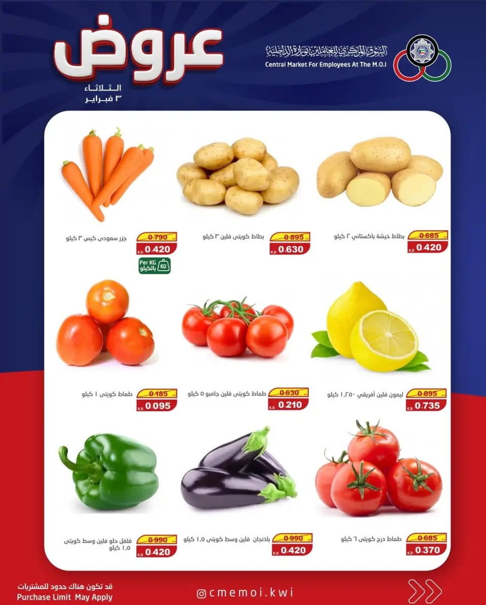 Cmemoi Kuwait Offers Tuesday 3 February Tuesday offers - Page 4