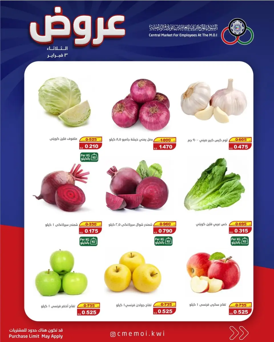 Cmemoi Kuwait Offers Tuesday 3 February Tuesday offers - Page 5
