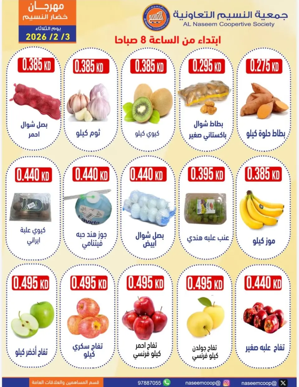 Naseem co-op Kuwait Offers Tuesday 3 February Vegetable and Fruit Festival Offers - Page 2