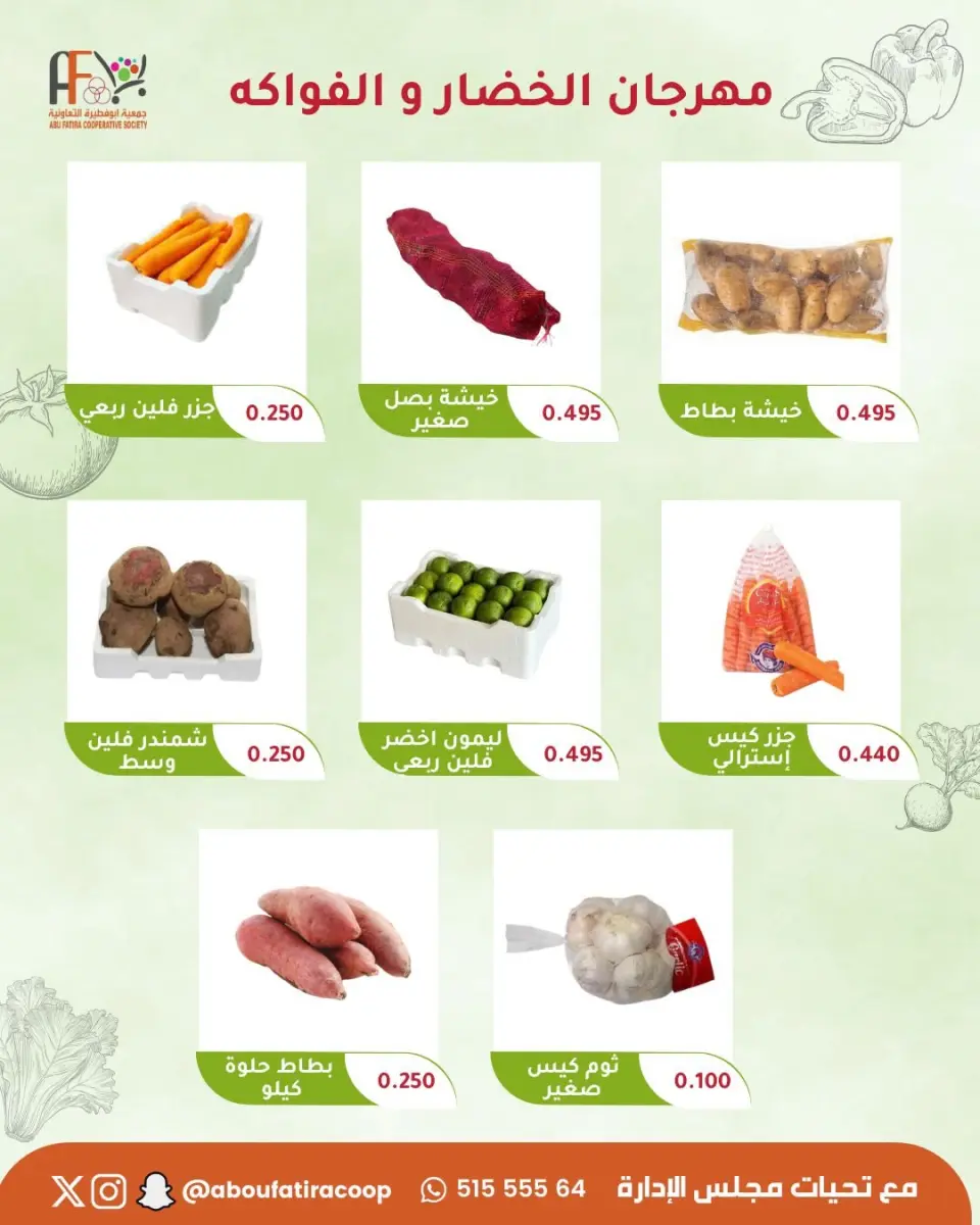Abu Fatira co-op Kuwait Offers Tuesday 3 February Vegetable and Fruit Festival Offers - Page 2