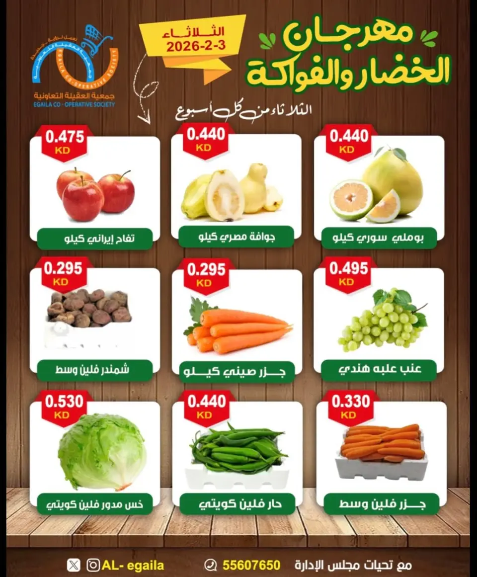 Alegaila co-op Kuwait Offers Tuesday 3 February Vegetable and Fruit Festival Offers - Page 3