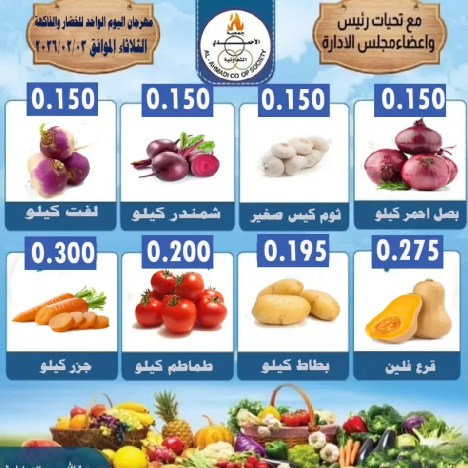 Ahmadi coop Kuwait Offers Tuesday 3 February Vegetable and Fruit Festival Offers - Page 4