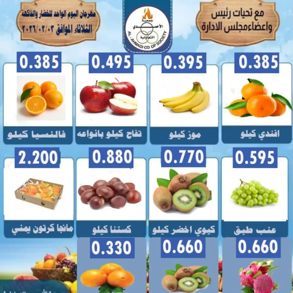 Ahmadi coop Kuwait Offers Tuesday 3 February Vegetable and Fruit Festival Offers - Page 2