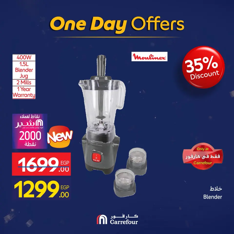 Carrefour Egypt Offers Tuesday 3 February One day offers - Page 4