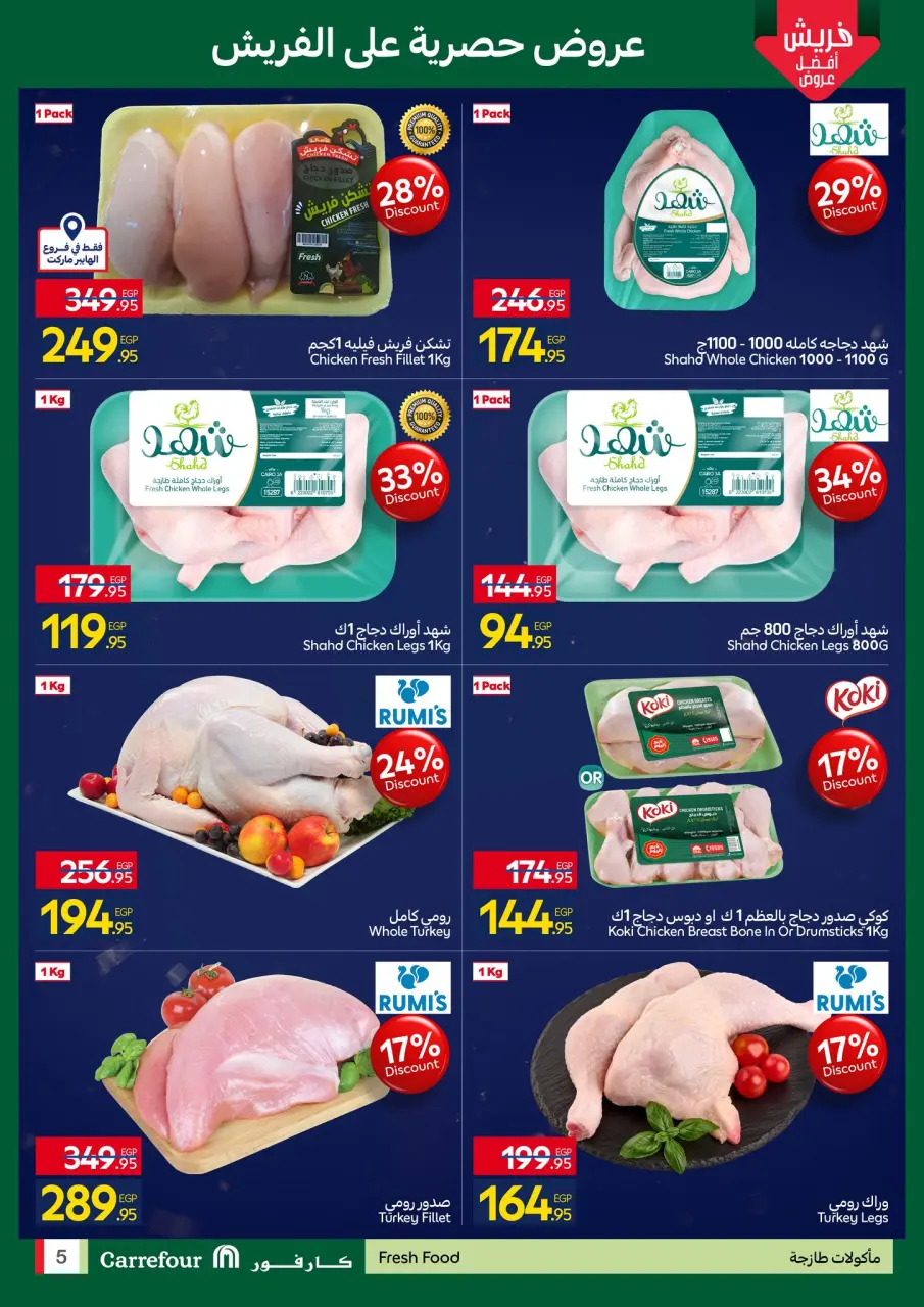 Carrefour Egypt Offers from 2 to 4 February 2026 Fresh deals - Page 5