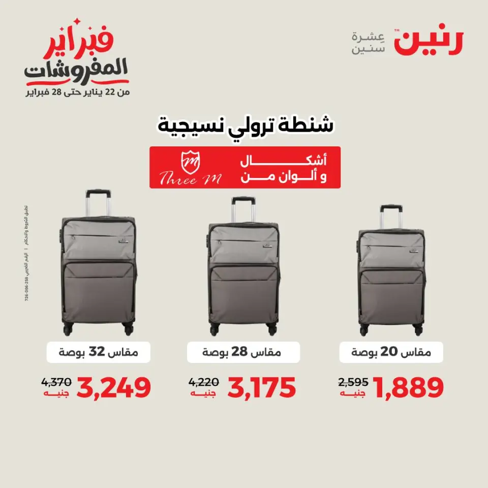 Raneen Egypt Offers from 3 to 4 February 2026 Great deals and discounts on Bags and toys - Page 6