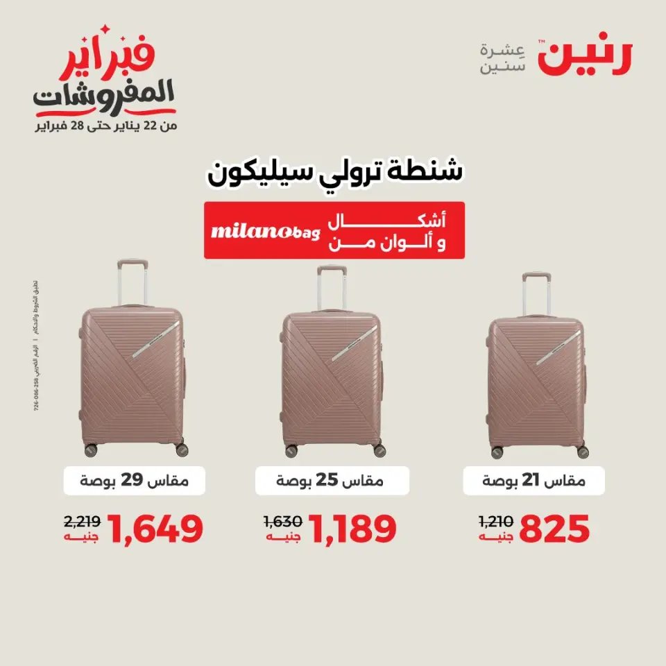 Raneen Egypt Offers from 3 to 4 February 2026 Great deals and discounts on Bags and toys - Page 7