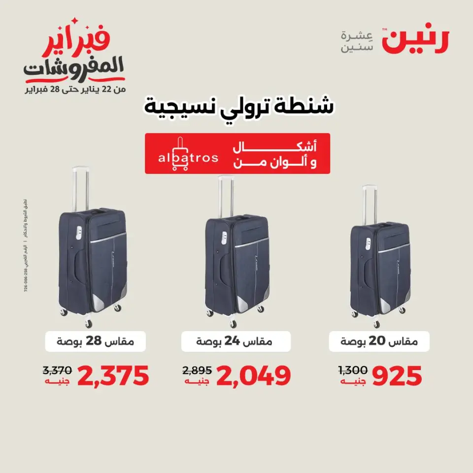 Raneen Egypt Offers from 3 to 4 February 2026 Great deals and discounts on Bags and toys - Page 3