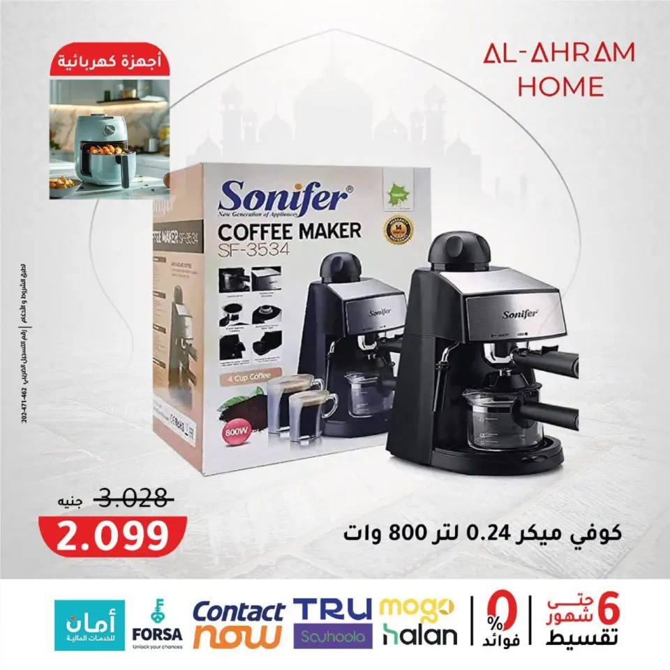 Al Ahram Cookware Egypt Offers from 3 to 9 February 2026 Get your kitchen ready for Ramadan offers - Page 35