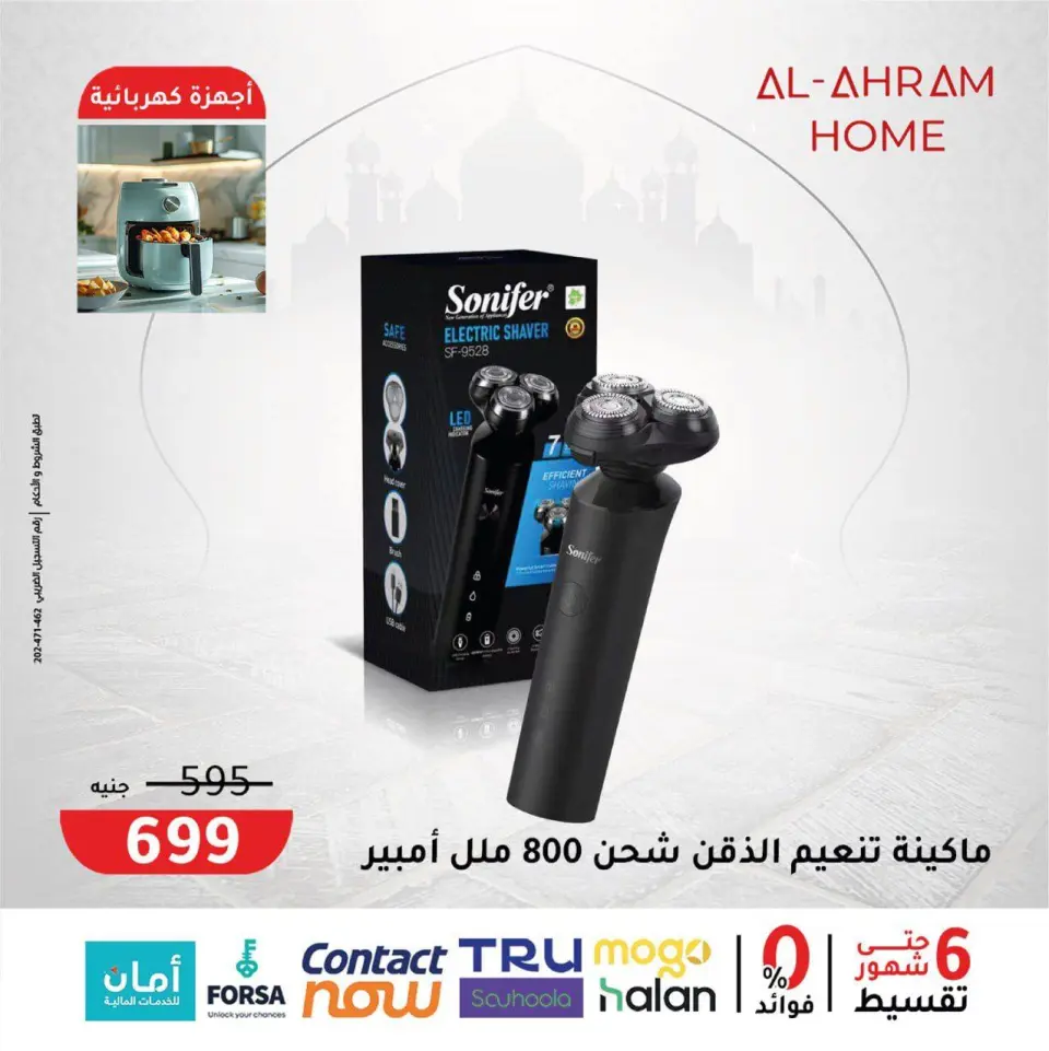 Al Ahram Cookware Egypt Offers from 3 to 9 February 2026 Get your kitchen ready for Ramadan offers - Page 40