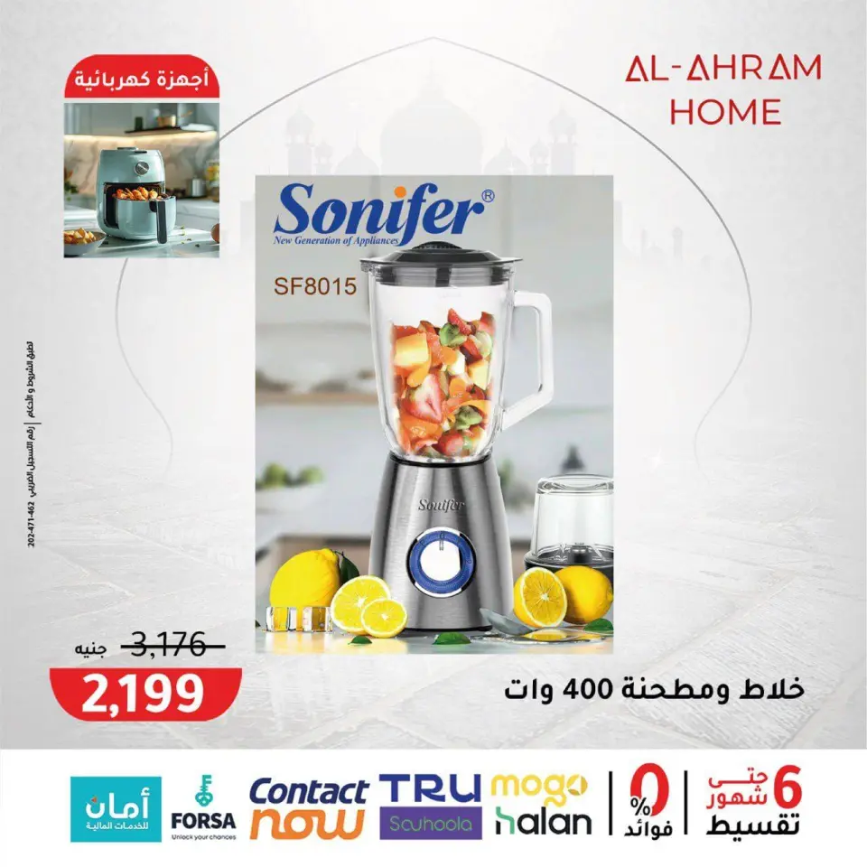 Al Ahram Cookware Egypt Offers from 3 to 9 February 2026 Get your kitchen ready for Ramadan offers - Page 29