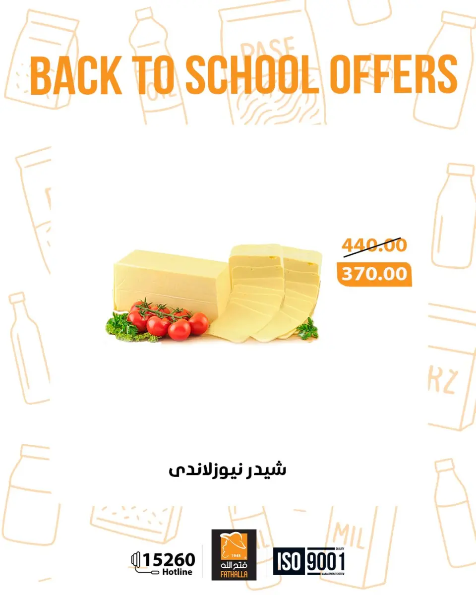 Fathalla Market Egypt Offers from 3 to 20 February 2026 Back to School Deals - Page 7