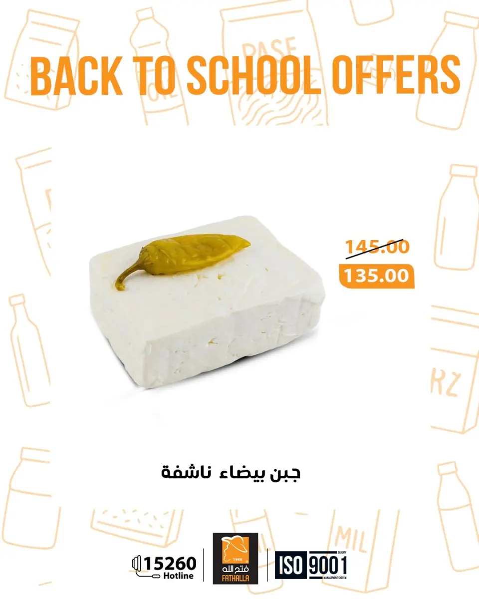 Fathalla Market Egypt Offers from 3 to 20 February 2026 Back to School Deals - Page 11