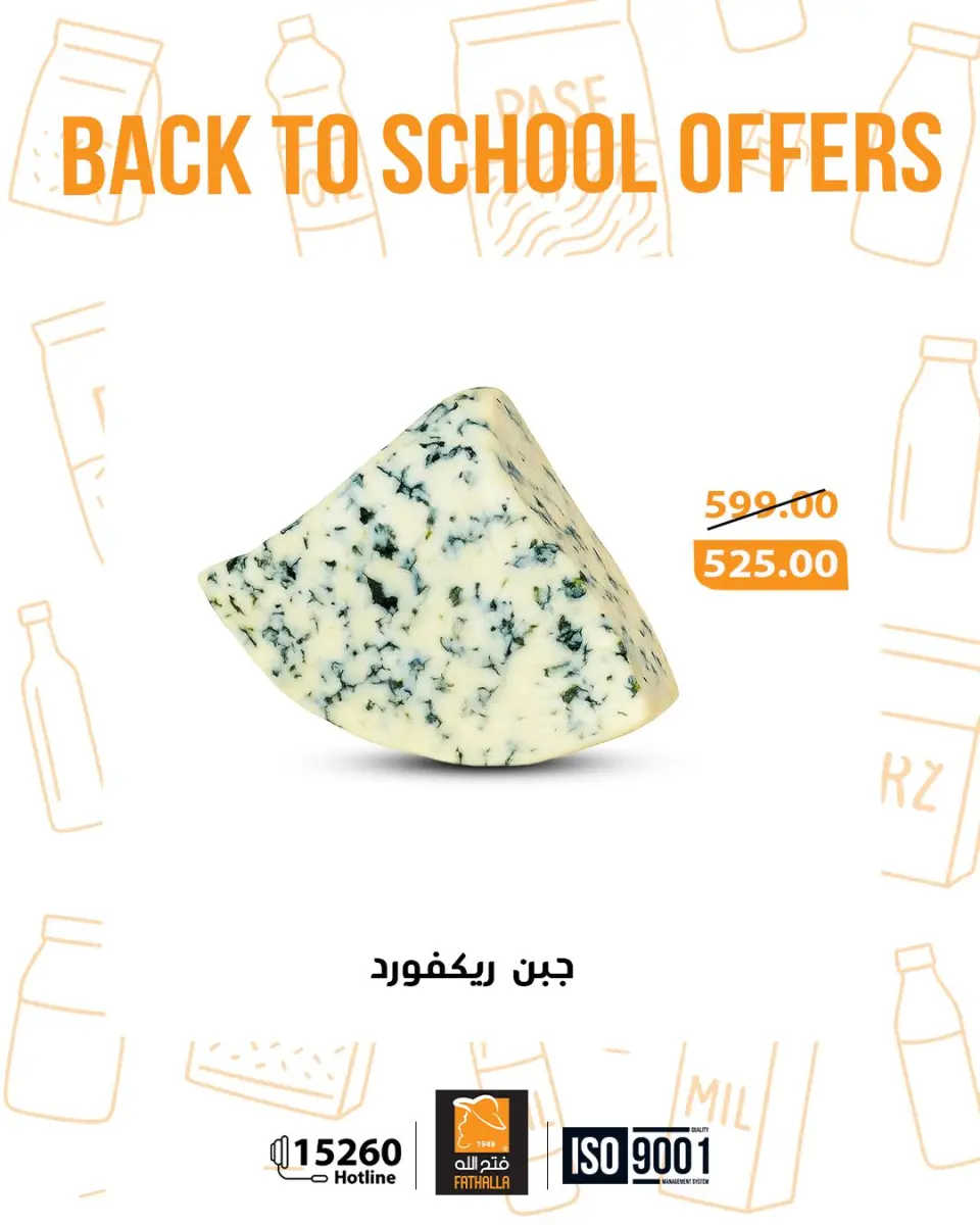 Fathalla Market Egypt Offers from 3 to 20 February 2026 Back to School Deals - Page 3