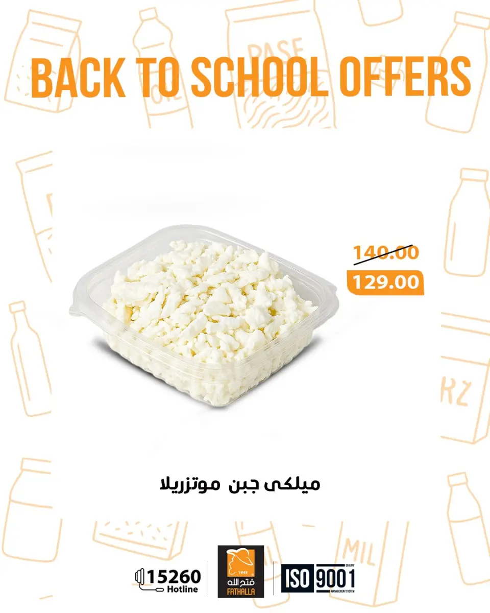 Fathalla Market Egypt Offers from 3 to 20 February 2026 Back to School Deals - Page 5