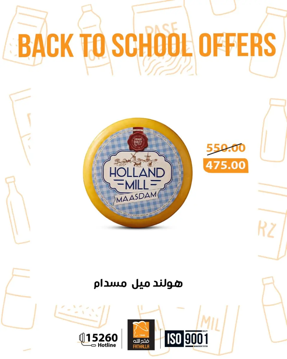 Fathalla Market Egypt Offers from 3 to 20 February 2026 Back to School Deals - Page 8