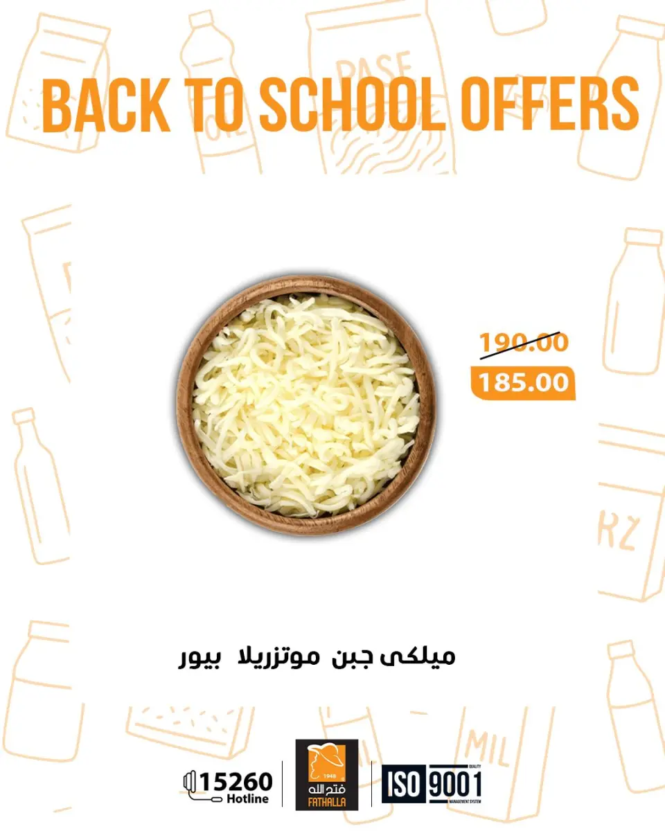 Fathalla Market Egypt Offers from 3 to 20 February 2026 Back to School Deals - Page 6