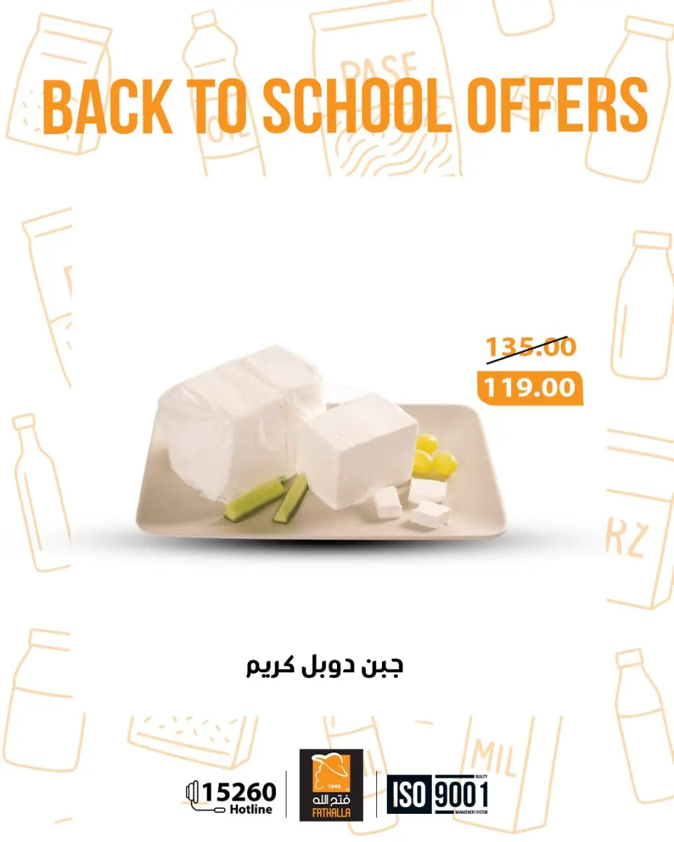 Fathalla Market Egypt Offers from 3 to 20 February 2026 Back to School Deals - Page 2