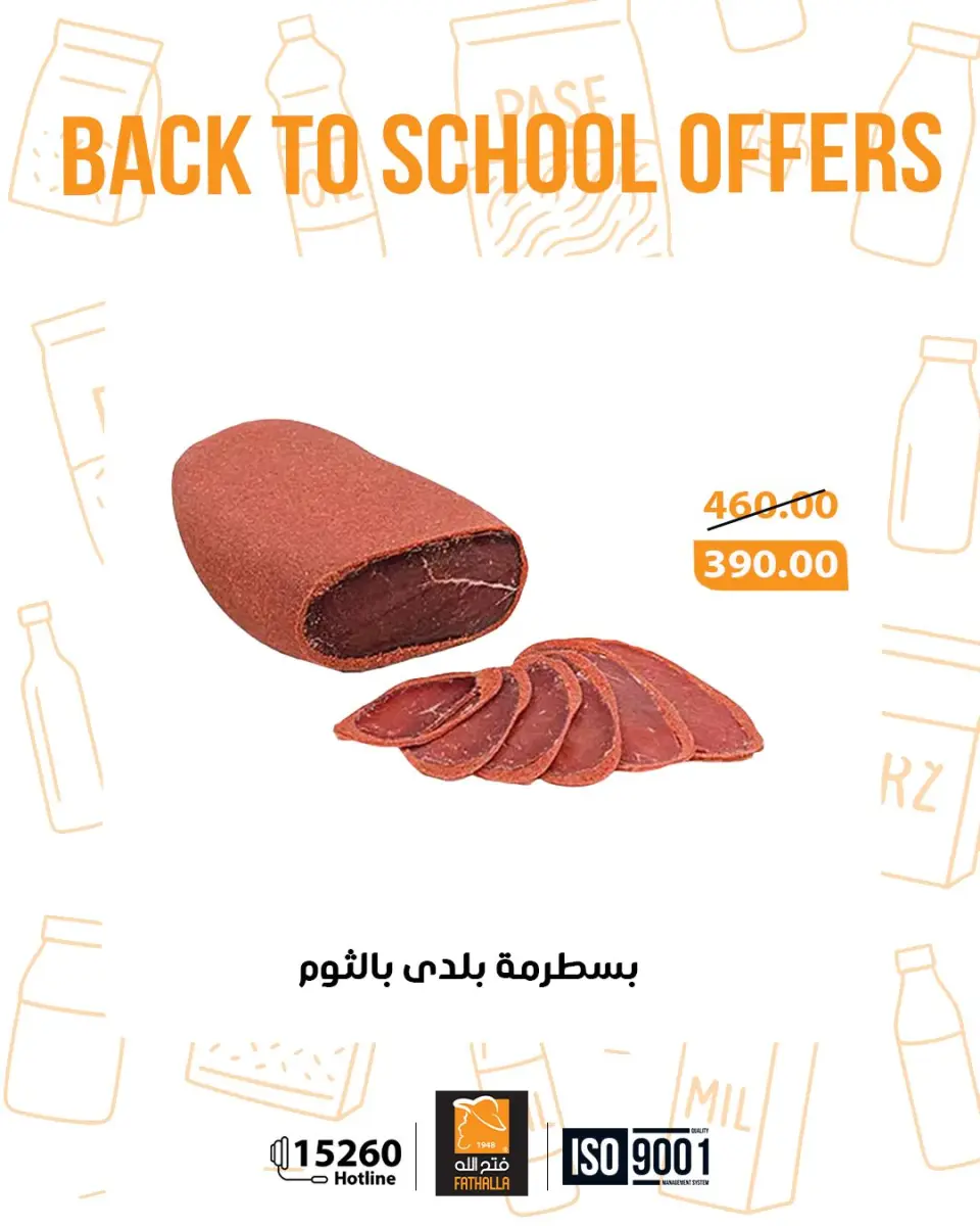 Fathalla Market Egypt Offers from 3 to 20 February 2026 Back to School Deals - Page 9