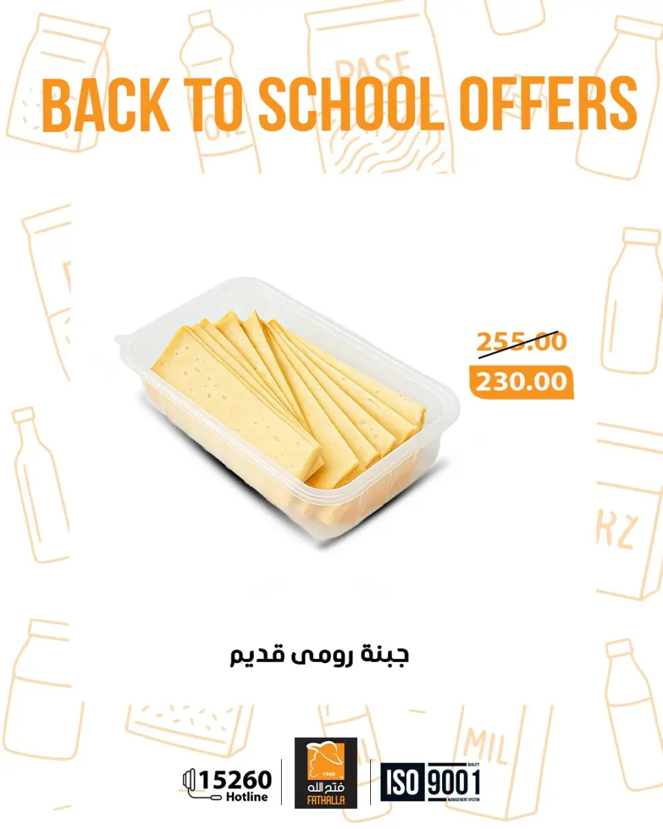 Fathalla Market Egypt Offers from 3 to 20 February 2026 Back to School Deals - Page 10