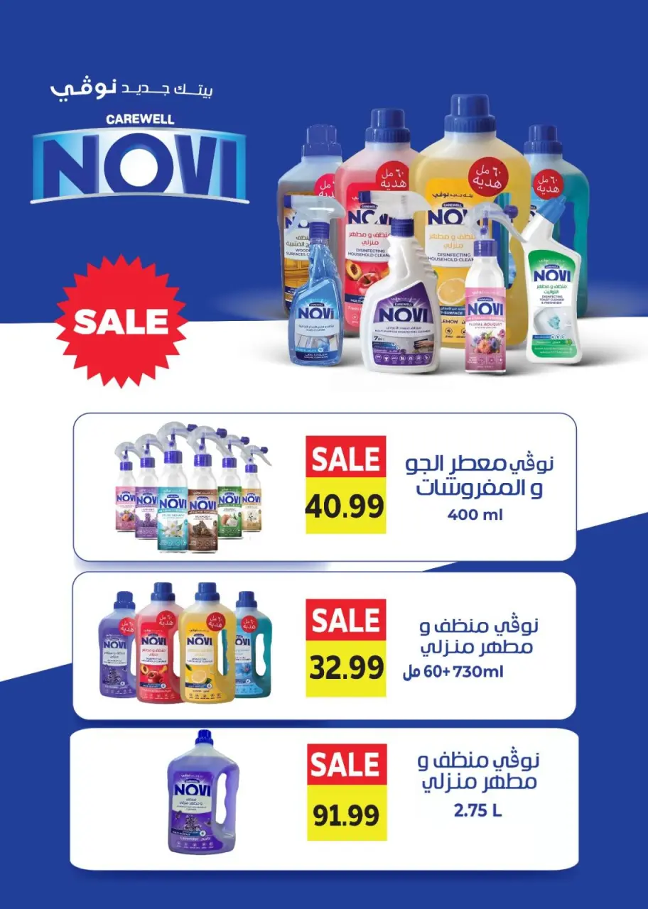 Al Hussiny Super market Egypt Offers from 3 to 20 February 2026 Ramadan Kareem Offers - Page 35