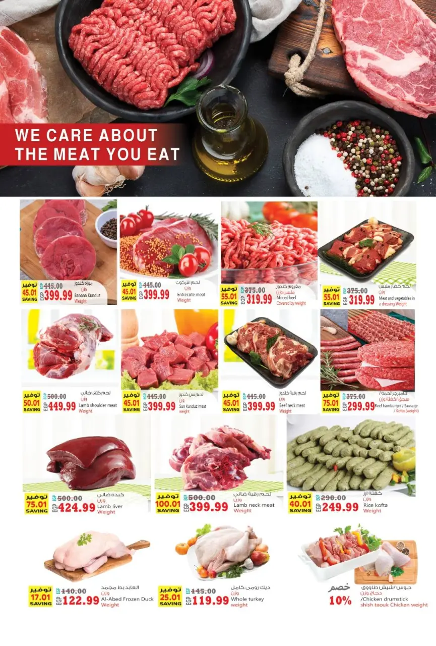 Al Hussiny Super market Egypt Offers from 3 to 20 February 2026 Ramadan Kareem Offers - Page 3