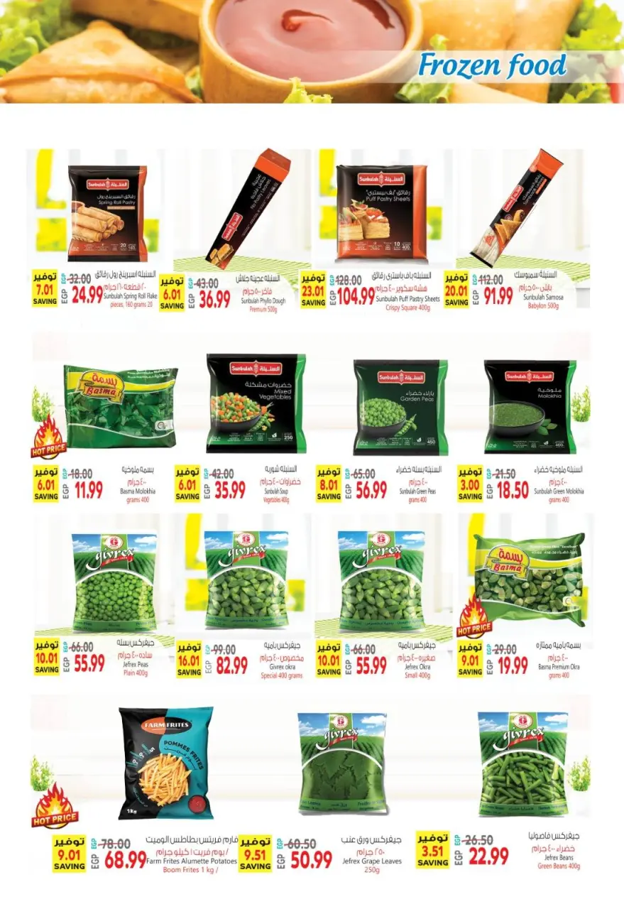Al Hussiny Super market Egypt Offers from 3 to 20 February 2026 Ramadan Kareem Offers - Page 10