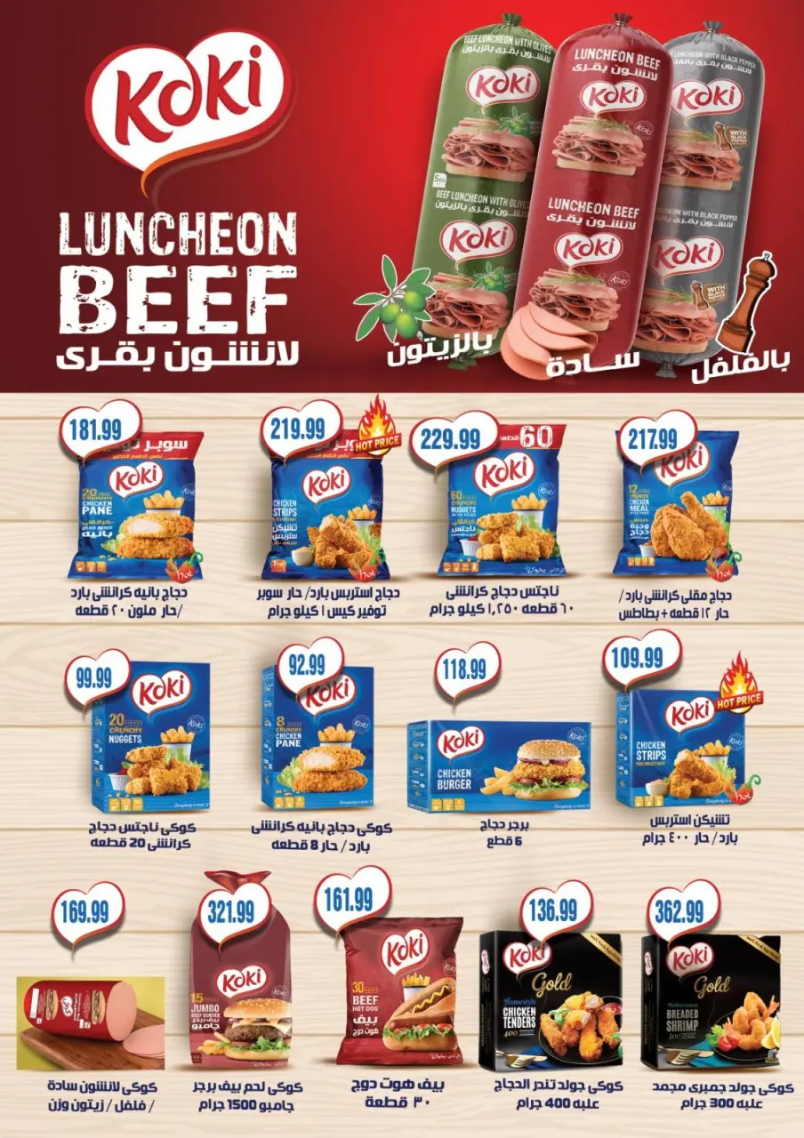 Al Hussiny Super market Egypt Offers from 3 to 20 February 2026 Ramadan Kareem Offers - Page 9