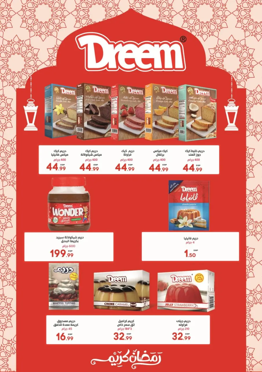 Al Hussiny Super market Egypt Offers from 3 to 20 February 2026 Ramadan Kareem Offers - Page 23