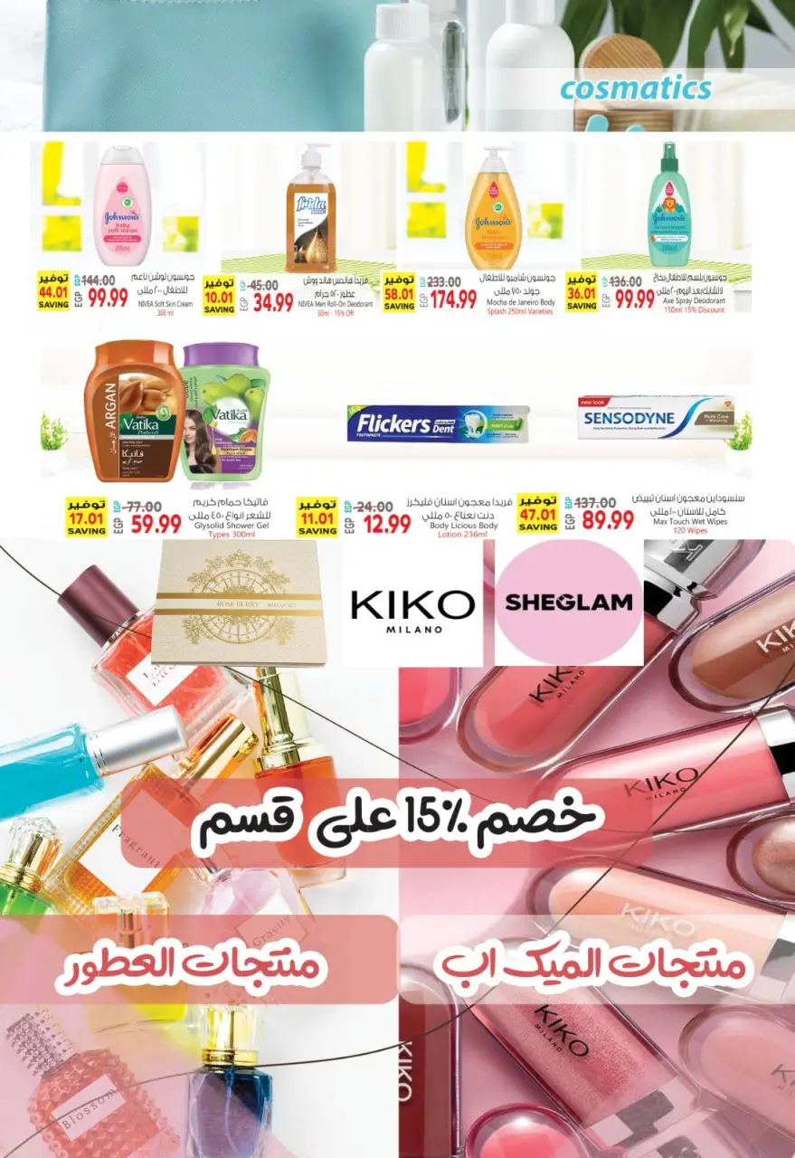 Al Hussiny Super market Egypt Offers from 3 to 20 February 2026 Ramadan Kareem Offers - Page 37