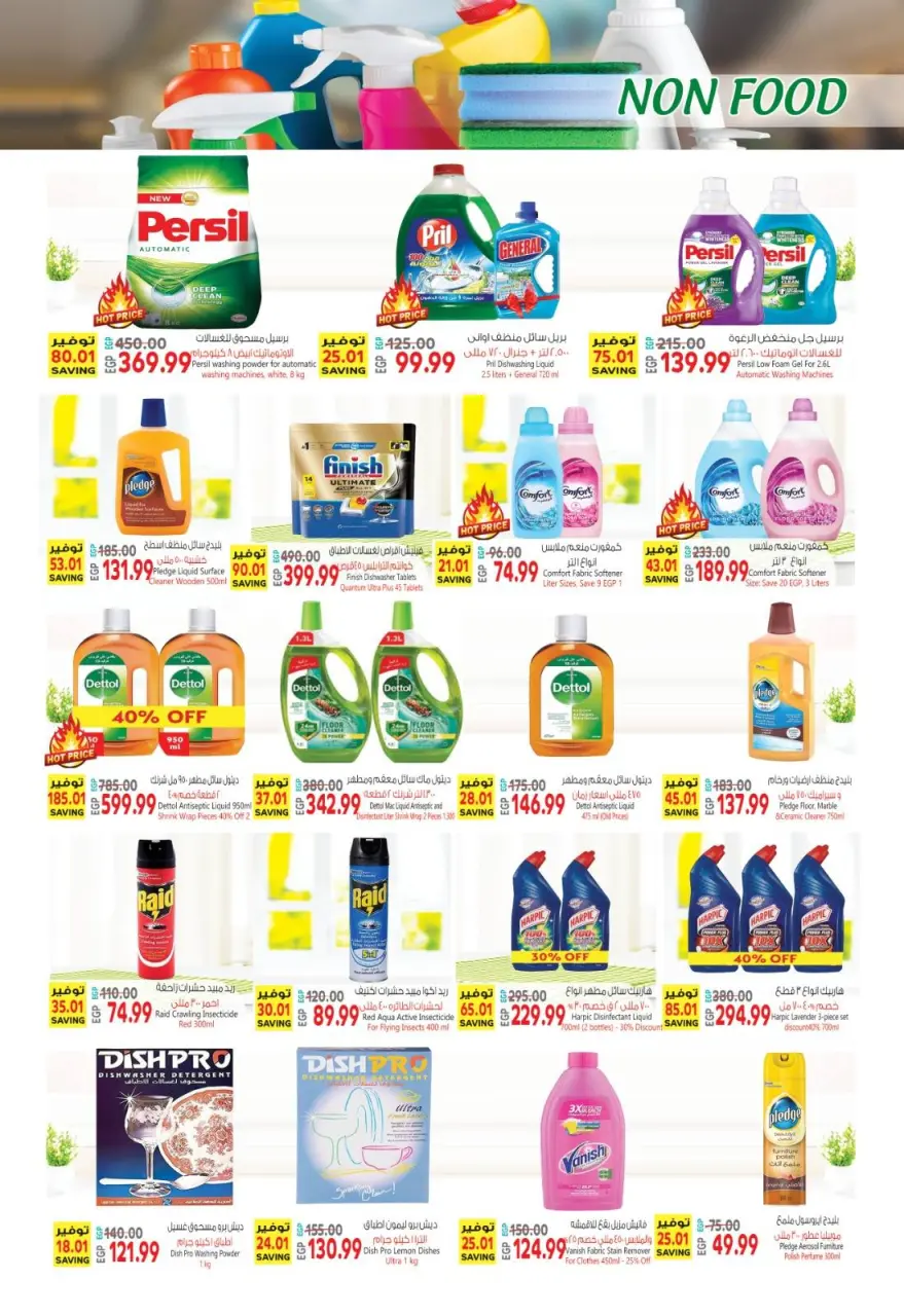 Al Hussiny Super market Egypt Offers from 3 to 20 February 2026 Ramadan Kareem Offers - Page 32