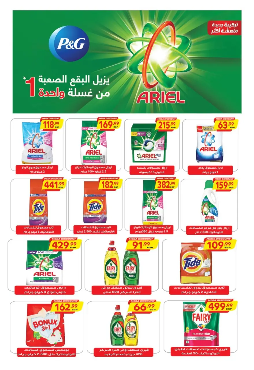 Al Hussiny Super market Egypt Offers from 3 to 20 February 2026 Ramadan Kareem Offers - Page 33